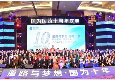 2015钱柜777十周年慶