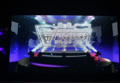 第一季“钱柜777.真精彩”跨年晚會