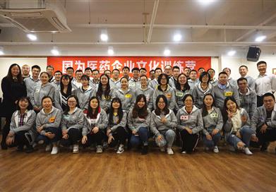 钱柜777醫藥2018年第三期企業文化訓練營