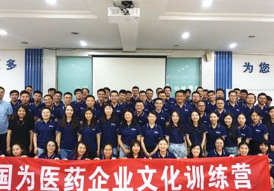 钱柜777醫藥2019年第二期企業文化訓練營