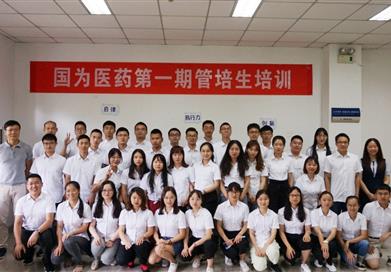 钱柜777醫藥2019屆管培生集訓營