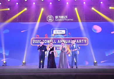 2020钱柜777醫藥年終晚會盛典——“鼠”你最精彩