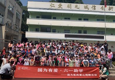 “钱柜777有愛·六一助學”公益捐贈活動