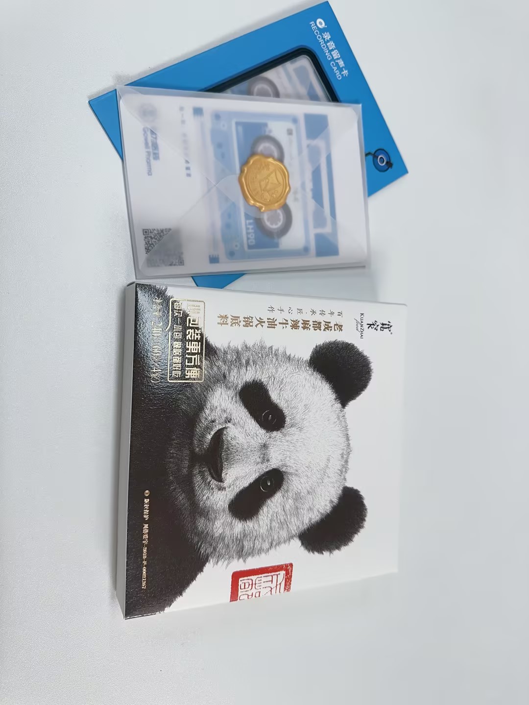 禮物