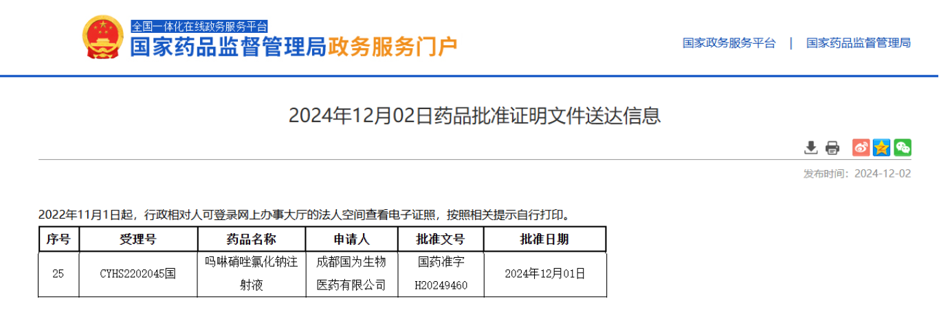 默認標題__2024-12-02+15_35_11