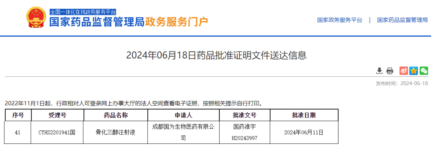 官網截圖