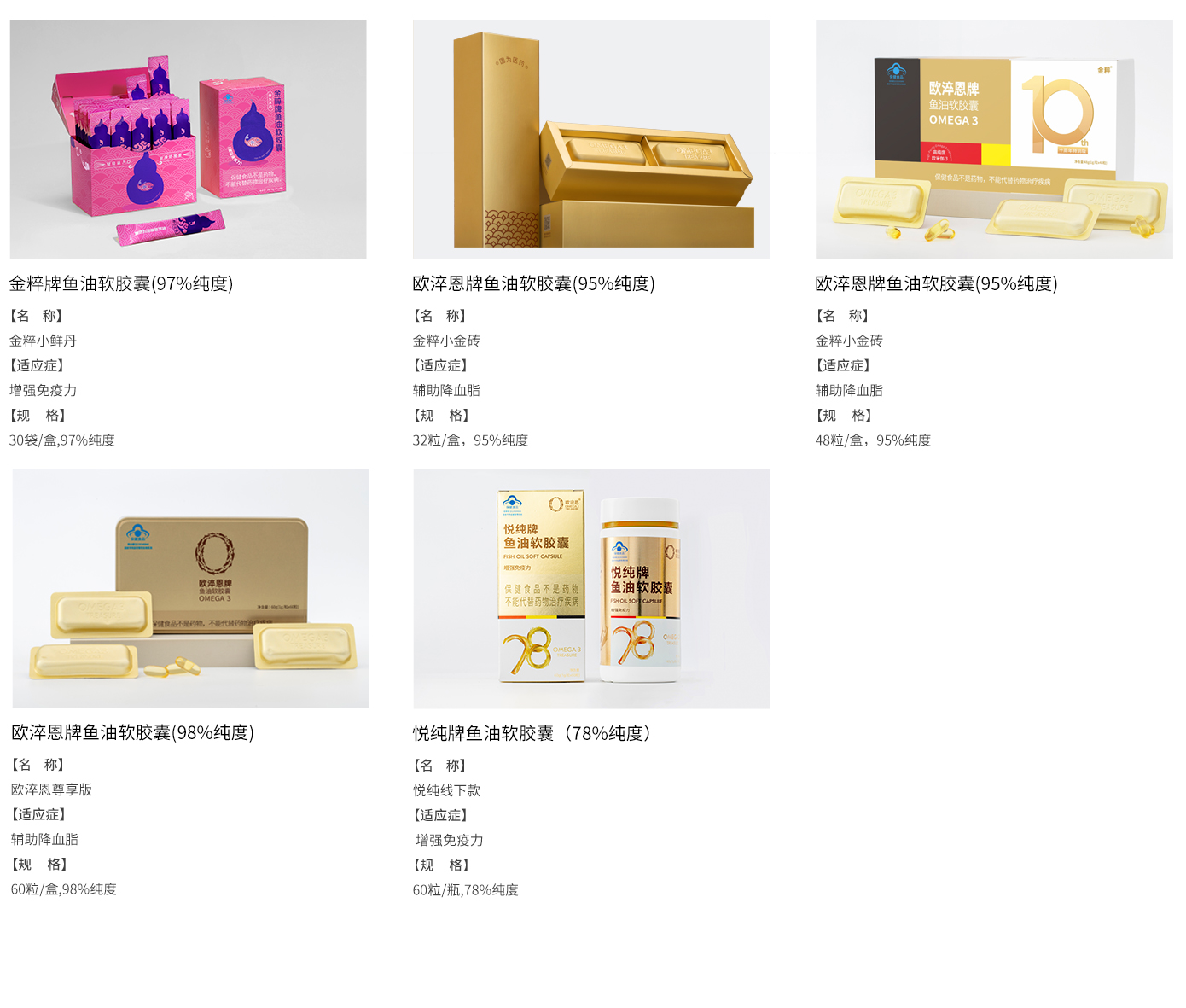保健品線二